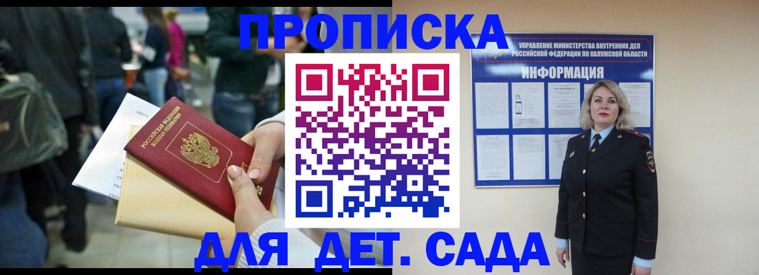 временная регистрация поиск в Отрадном