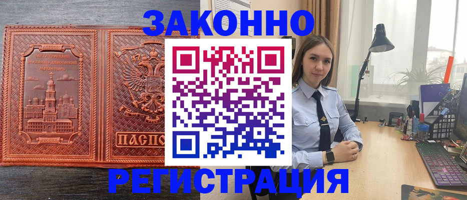 временная регистрация адрес в Отрадном